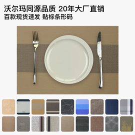 餐垫、杯垫;网眼布;桌旗