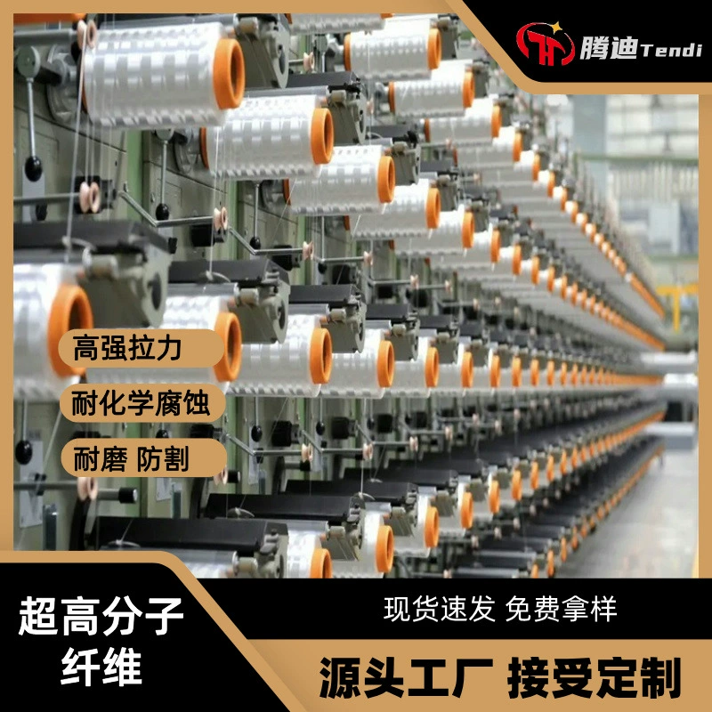Ультра-высокомолекулярное волокно полиэтиленовая нить Далима волокно UHMWPE цемент бетон функциональное волокно