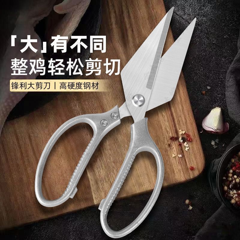 不锈钢鸭嘴剪加厚厨房剪多功能家用鸡骨剪鸡骨头专用剪强力大头剪|undefined