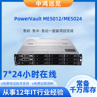 Suitable for /Dell Powervault Me5012/Me5024 Rack-Mounted Disk Array San/Das Storage