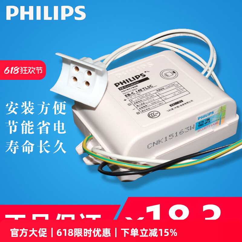 Philips Digital Ballast Ring Lamp Rectifier T5T8 Fluorescent Ceiling Lamp Ballast 22W32W40W Philips Digital Ballast Ring Lamp Rectifier T5T8 Fluorescent Ceiling Lamp Ballast 22W32W40W