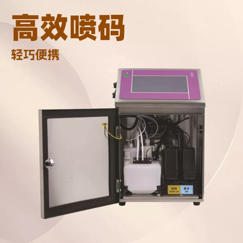 A2000浙江小字符油墨喷码机工业食品包装打码机日期序号杭州喷码