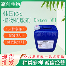 ����RNS ֲ�￹���� Detox-MH ������ ��yan ���� ����min 100��