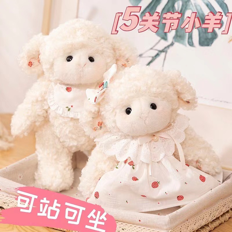 可愛圍兜關節小羊連衣裙玩偶女生精緻睡覺公仔布娃娃禮物毛絨玩具