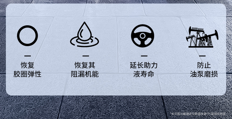 Eluchi steering machine leakage stopper oil seal leakage stopper truck booster oil repair agent automobile steering booster oil seepage