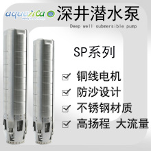 瑞能SP型多级深井泵家用220V立式不锈钢清水泵喷泉大流量专用泵