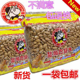 老顽童大杏仁5斤装美国无壳椒盐焗巴旦木2400g新货非包邮