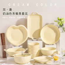 奶油风碗碟套装碗盘家用一人食高颜值餐具陶瓷饭碗面碗沙拉碗