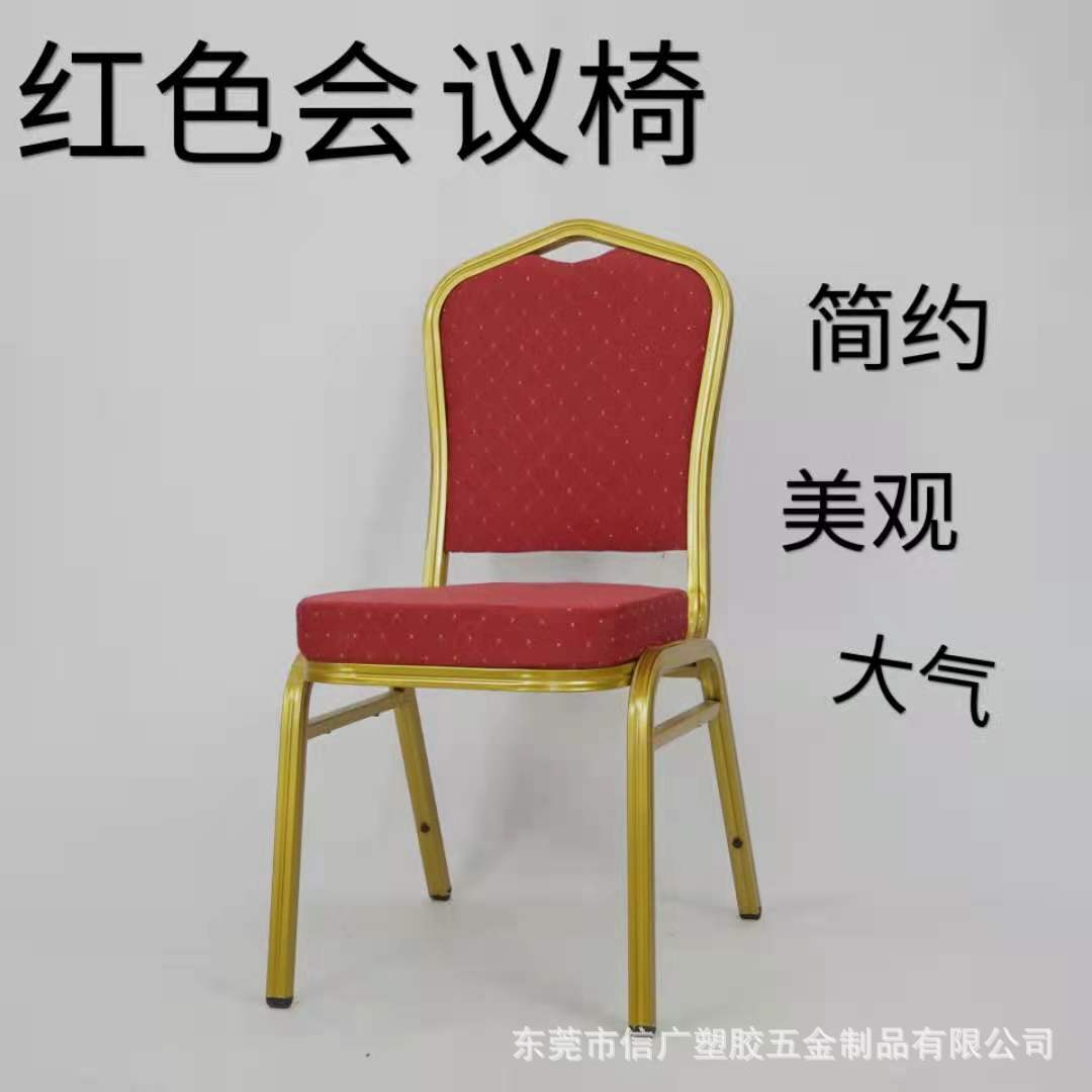 直供铝合金将军椅饭店酒店餐厅椅婚庆贵宾椅会议餐椅酒店宴会椅