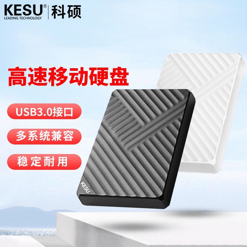 Mobile Hard Drive 320G/500G/1T/Mechanical Hard Drive Usb3.0 Laptop External 2.5inch Manufacturers