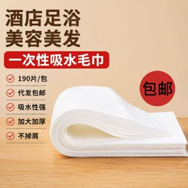 一次性浴巾;其他一次性;一次性洗脸巾