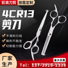 廠家批發4CR13剪刀 不銹鋼材質美容美發剪理發剪刀發廊家庭個人剪