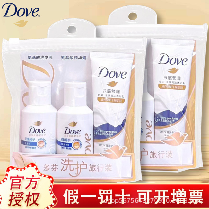 Dove Care Set Care and Bath Portable Pack 50+50+45ml Shampoo and Shower Gel Full Set Business Travel Pack