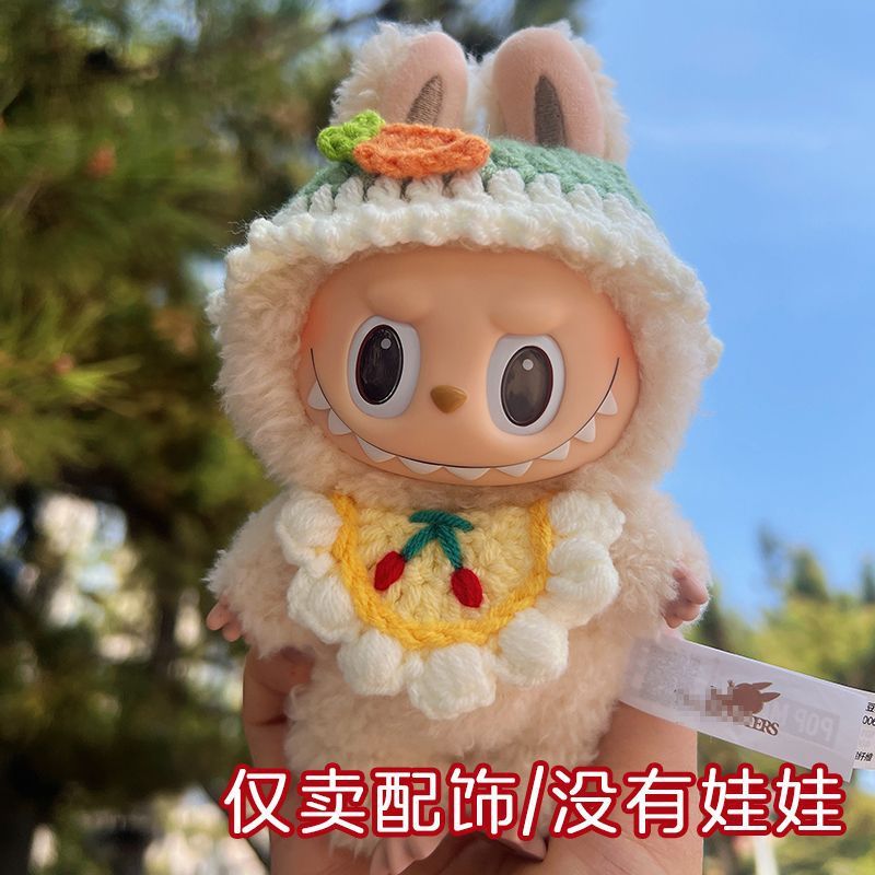 labubu娃衣玩偶帽子手工编织衣服拉布布娃娃背心裙子超萌头套可爱|undefined