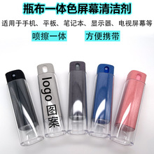 跨境屏幕清洁剂印logo图案一体式喷擦电脑液晶屏手机清洁剂批发