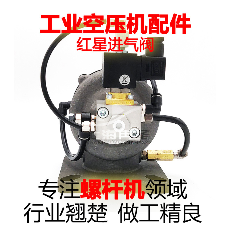 红星进气阀及替代件进气阀 AIV-40B-F AIV-40B-JF AIV-40F-K