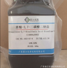 �̽�ԇ��������-2,7-��������c�}|853-67-8|���NҎ���� P���w