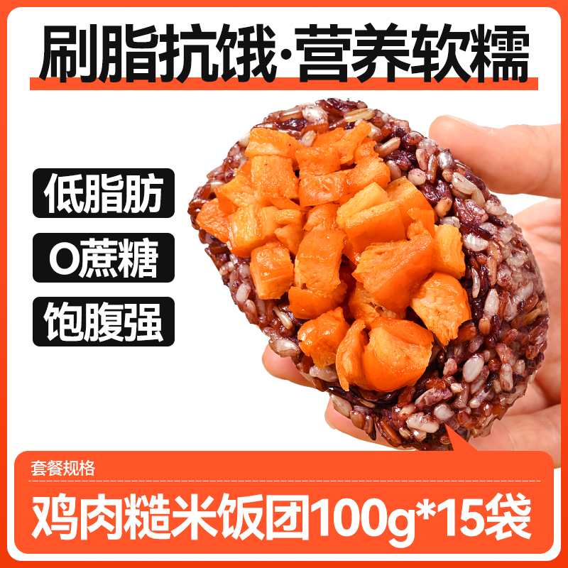 닭고기 현미주먹밥 100g*15봉지