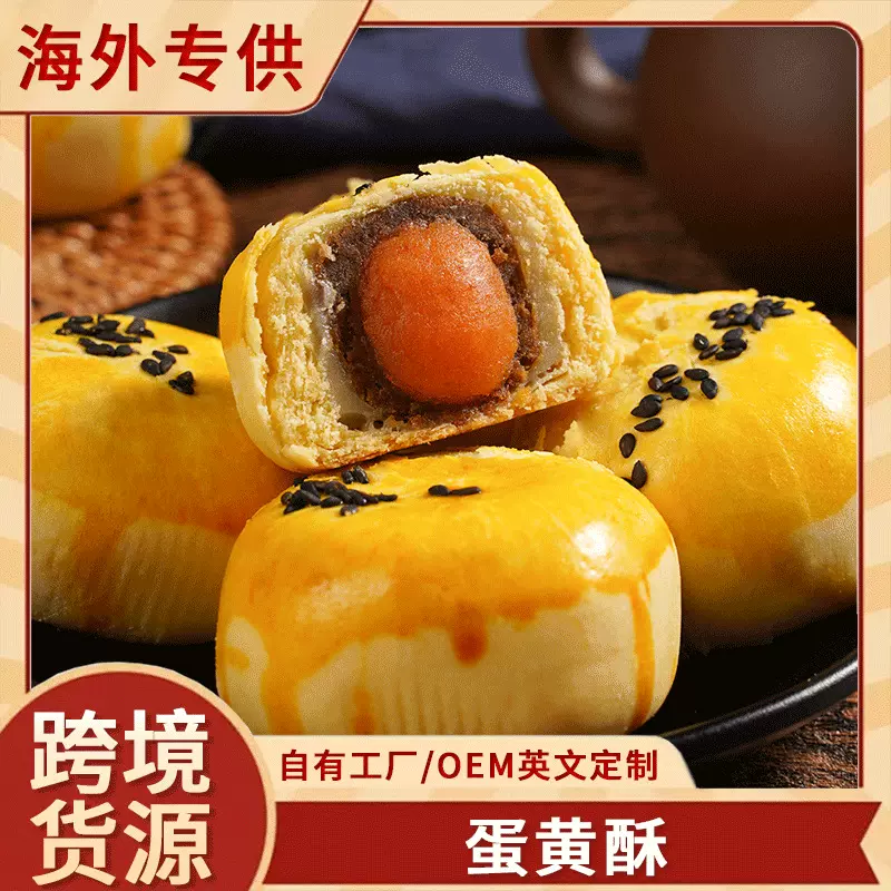 雪媚娘大个蛋黄酥早餐面包味传统糕点网红休闲小吃零食品特产批发