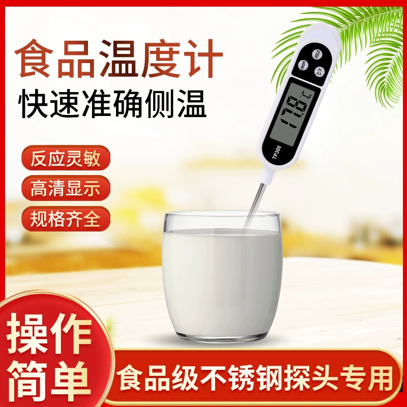 Пищевой термометр с цифровым дисплеем, бытовой зонд, детский термометр, температура молока, температура воды, измерение температуры масла для выпечки