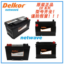�n��DELKOR�U����늳�����ϵ��DF 100B/100D/120L/120R/150L
