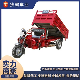 电动三轮车;正三轮摩托车;三轮车