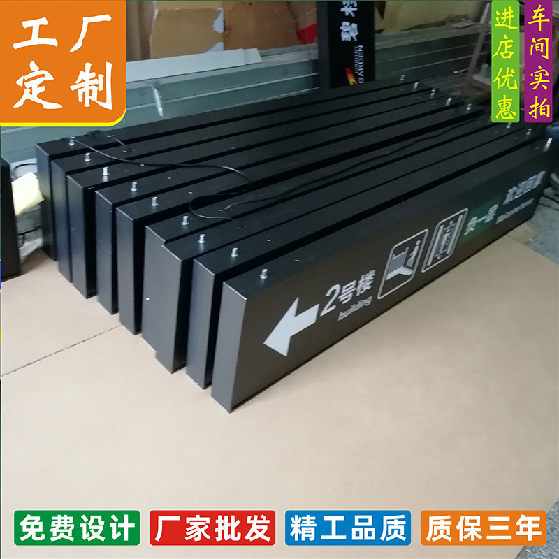批发悬挂亚克力灯箱导视双面标识牌不锈钢指引楼层指示灯箱发光字