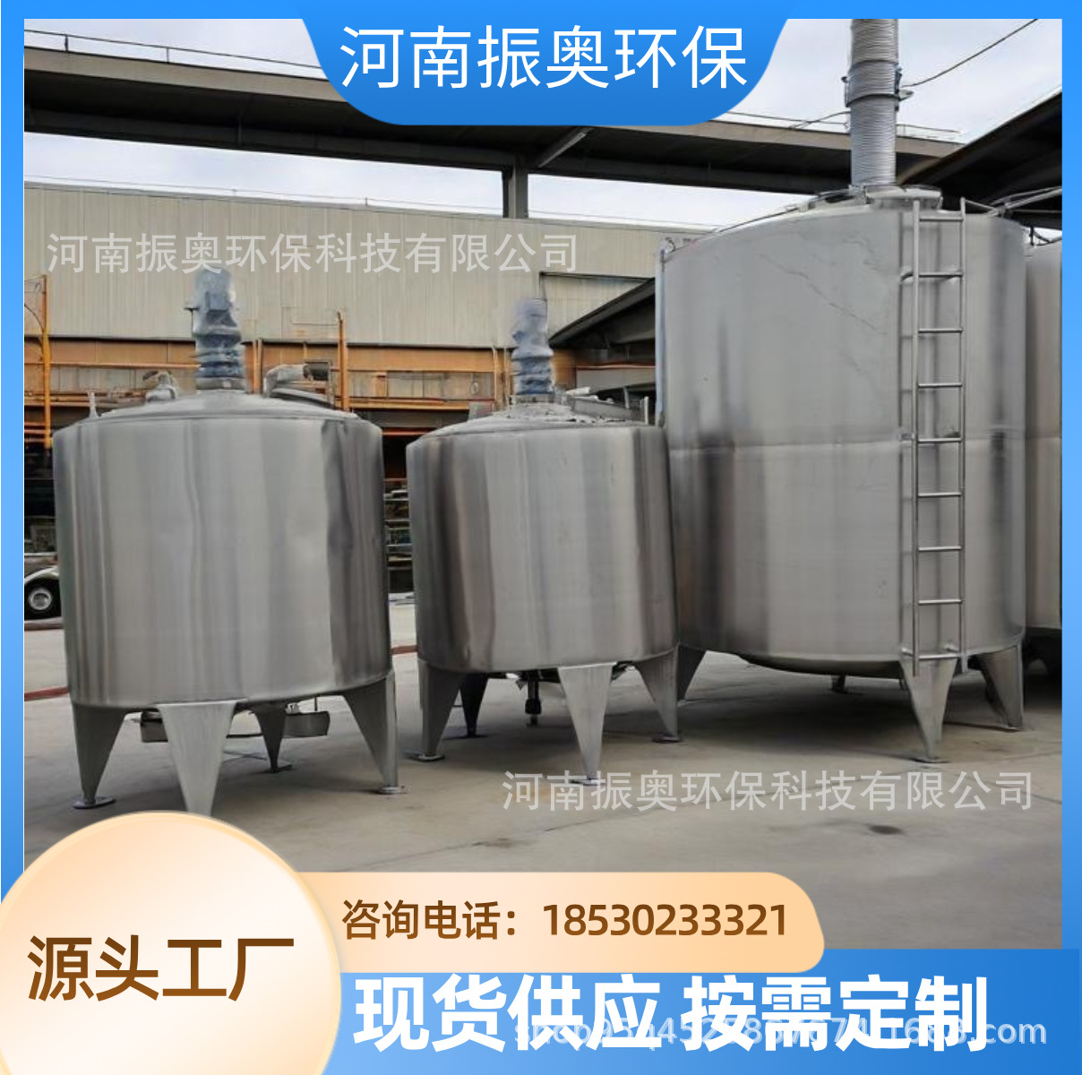 不锈钢液体搅拌罐胶水搅拌机食品搅拌桶化工混合搅拌设备 厂家