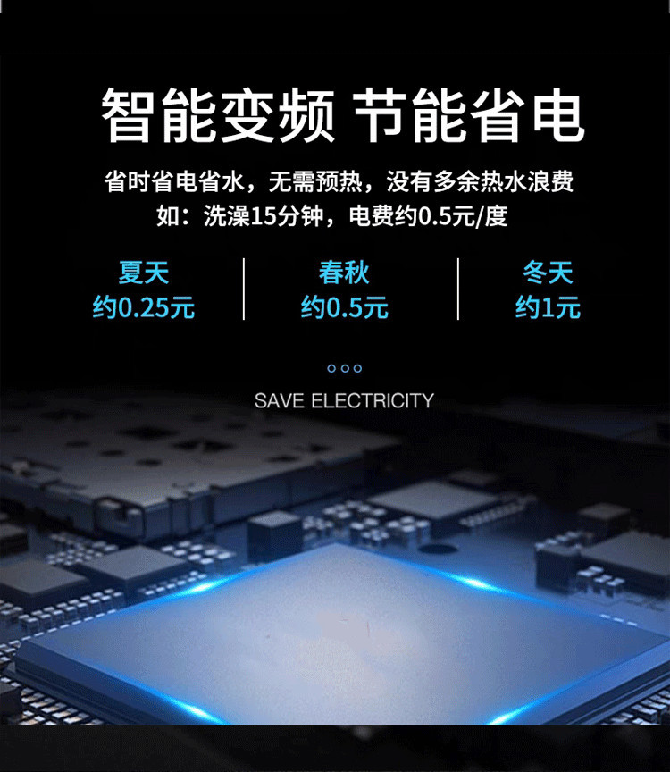 即热式8KW详情_05