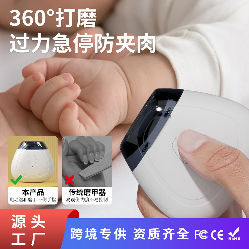 婴儿电动磨甲器厂家新生儿防夹肉指甲剪宝宝指甲修剪器宝宝磨甲器|undefined