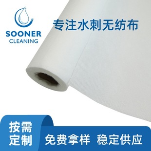 Substrate Spunlace Non-Woven Fabric for Wet Wipes Customizable Viscose Polyester Proportion Spunlace Non-Woven Fabric
