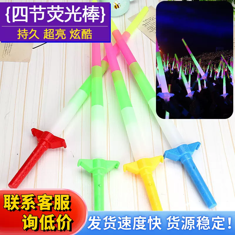 大号四节发光棒伸缩棒演唱会荧光棒道具儿童玩具可收缩地摊货源