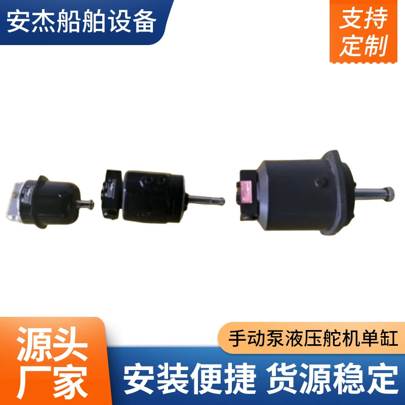 Морские аксессуары ручной насос гидравлический рулевой механизм горизонтальная планка RYB-30/RYB-40/RYB-70/RYB-90/RYB140