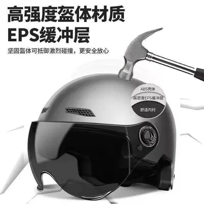 Motosiklet kaskı (dəbilqə), Electric Motorcycle Helmet, National Standard