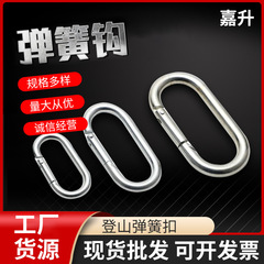 アウトドアテントハンモックセット安全バックルスプリングフック5号登山バックル接続バックル