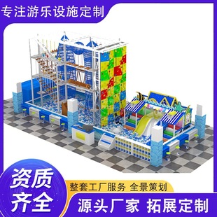 New Large-Scale Children's Playground Development Training Mall Indoor Climbing Frame Equipment Combination Slide Entertainment Facilities