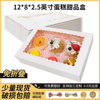 外贸白卡纸饼干盒定制六角盒开窗甜品蛋糕盒定做加印换材质开窗
