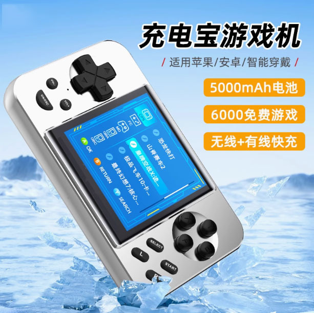 Magnetic suction 5000mAh charging treasure nostalgic retro game console HD handheld magnetic suction game console