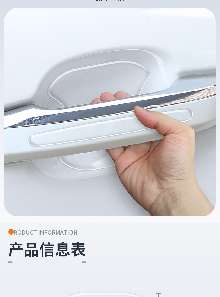 New Car Anti-Collision Strip Door Handle Anti-Collision Protective Sticker Door Bowl Protective Film Transparent Invisible Adhesive