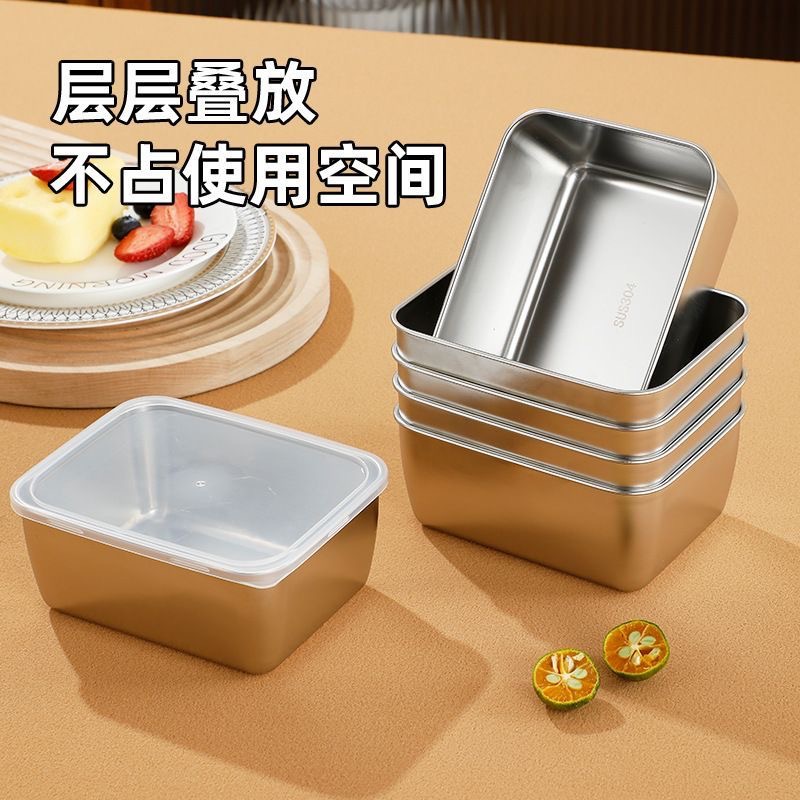 不锈钢方形保鲜盒食品保鲜盒小吃盘子冰箱冷藏水果菜品收纳盒子