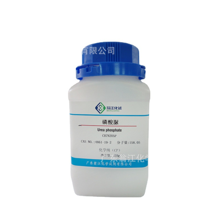 翁江试剂：磷酸脲|4861-19-2|分析纯AR500g-25KG P固体 现货供应
