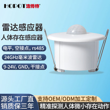 rs485�Б������w���ں������o�z�y��֪24v���Ƕ�����_�󾯸Б���