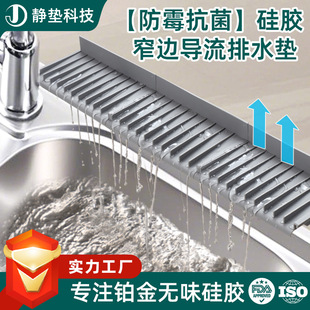 Mildew-Proof Silicone Faucet Drain Pad Kitchen Splash-Proof Water Pad Folding Sink Slope Drainage Pad Narrow Edge Sink