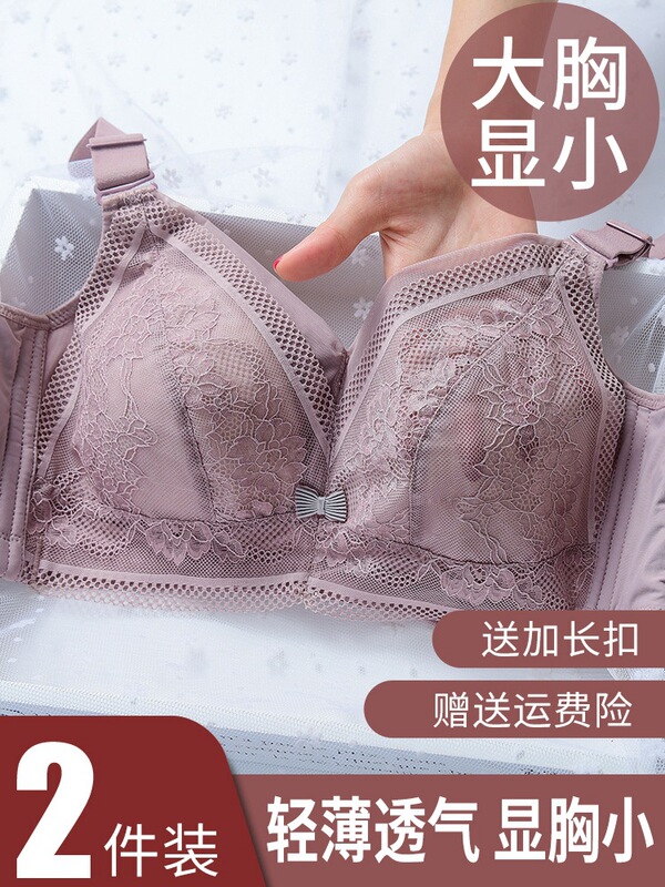 Diane Fang Wireless Push-Up Bra for Large Busts, Minimizing Effect, Adjustable Full Cup, Bunny Ear Cup, Lace Trim