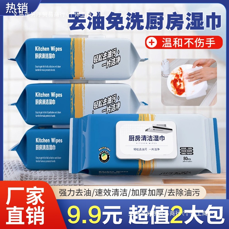 Kitchen Cleaning Wipes to Remove Oil Stains, Household Range Hood Cleaning and Oil Removal Wet Wipes, Enlarged and Thickened Rags