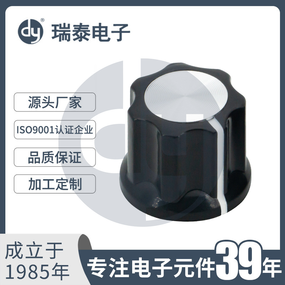 彩色旋钮塑料旋钮A-HA指针旋钮效果器旋钮环保旋钮
