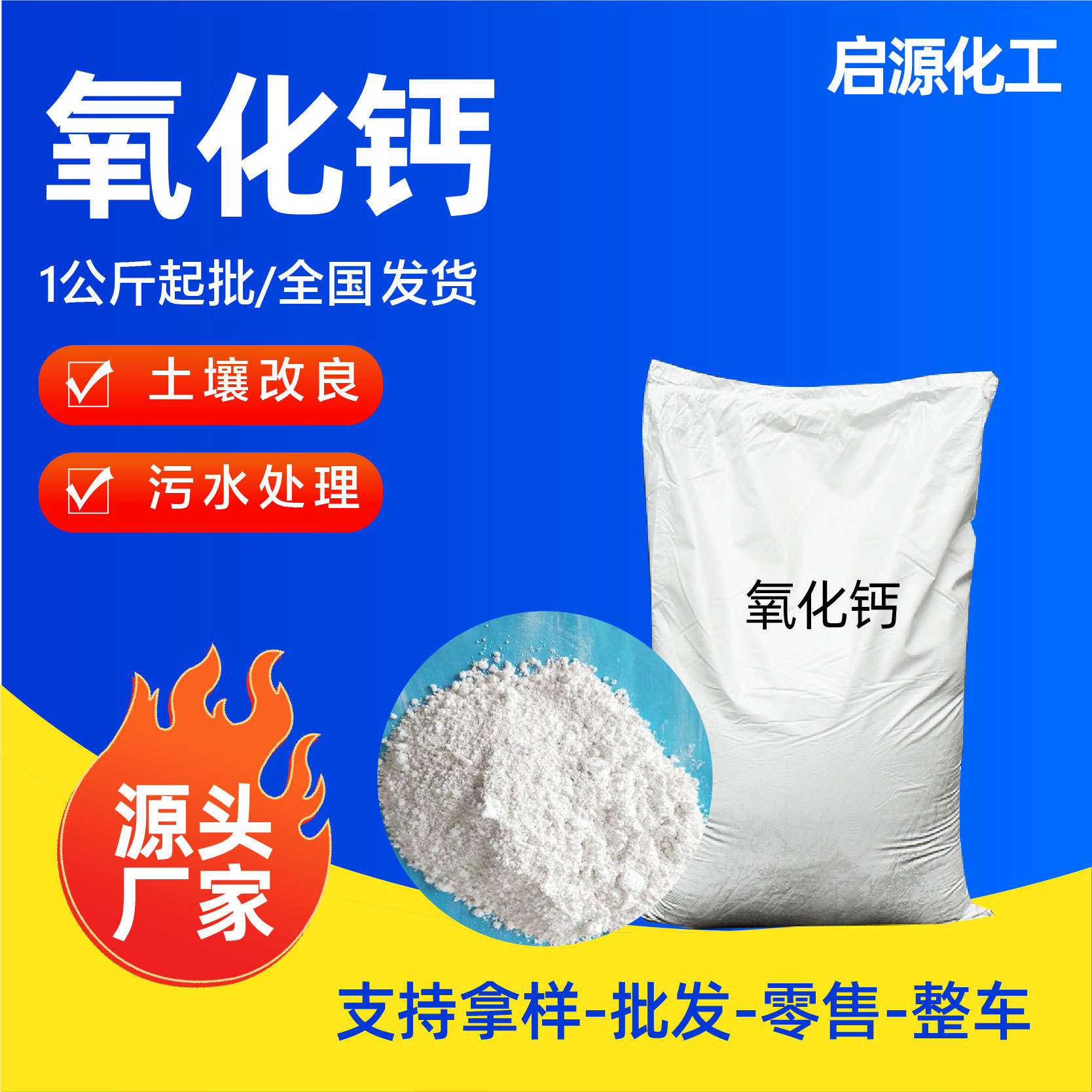 消石灰 污水处理氢氧化钙 氧化钙含量90%-95%