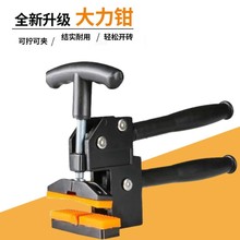 上压式大力钳家用可调节钳口瓷砖夹持工具分段器玻璃手动拨片器钳