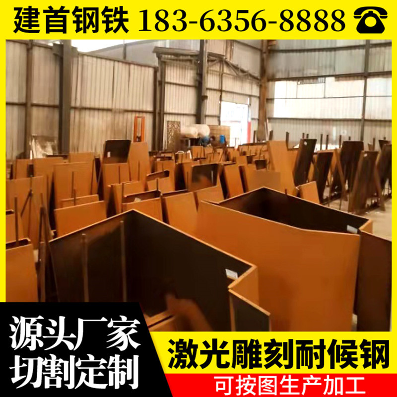 厂家雕刻耐候钢景观造型 Q355NH红锈耐候钢板景观园林幕墙耐候钢