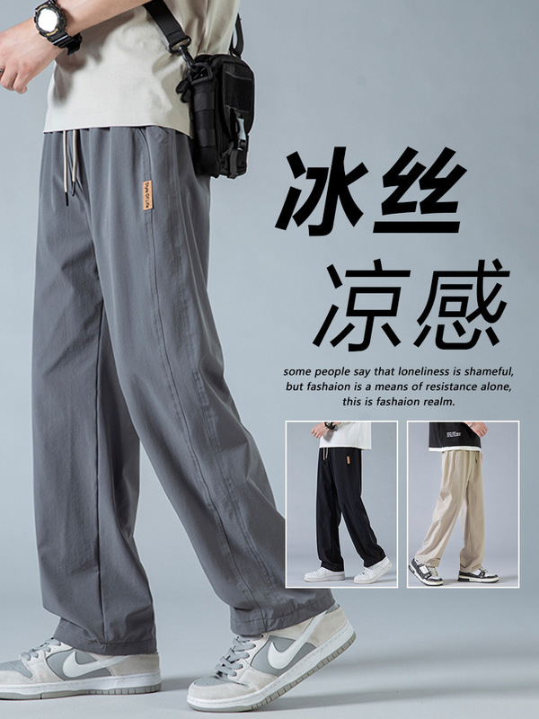 NASA Ice Silk Pants Men's Summer Cool Quick-drying Straight Casual Pants Men's Youth Loose Breathable Thin Sports